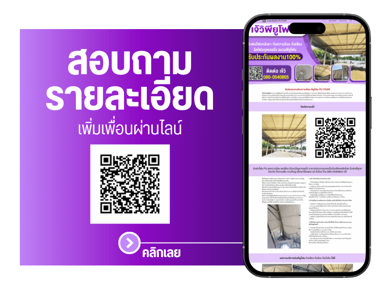 เจ๊วิพียูโฟม (28)